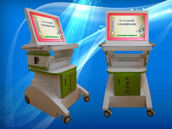 老年人中醫(yī)體質(zhì)辨識儀廠家，山東濟(jì)寧拓德電子科技有限公司