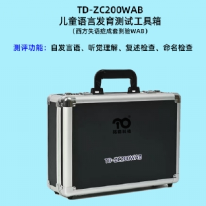 西方失語癥成套測驗(yàn)WAB語言發(fā)育篩查工具軟件